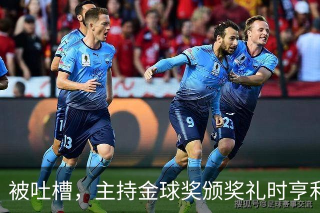 被吐槽，主持金球奖颁奖礼时亨利多次陷入尴尬场面